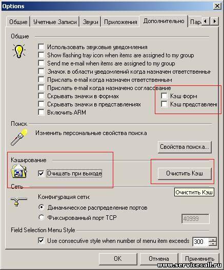 Через кэш. Очистить кэш. Очистка кэша в excel. Очистить кэш в экселе. Как почистить кэш на компьютере.